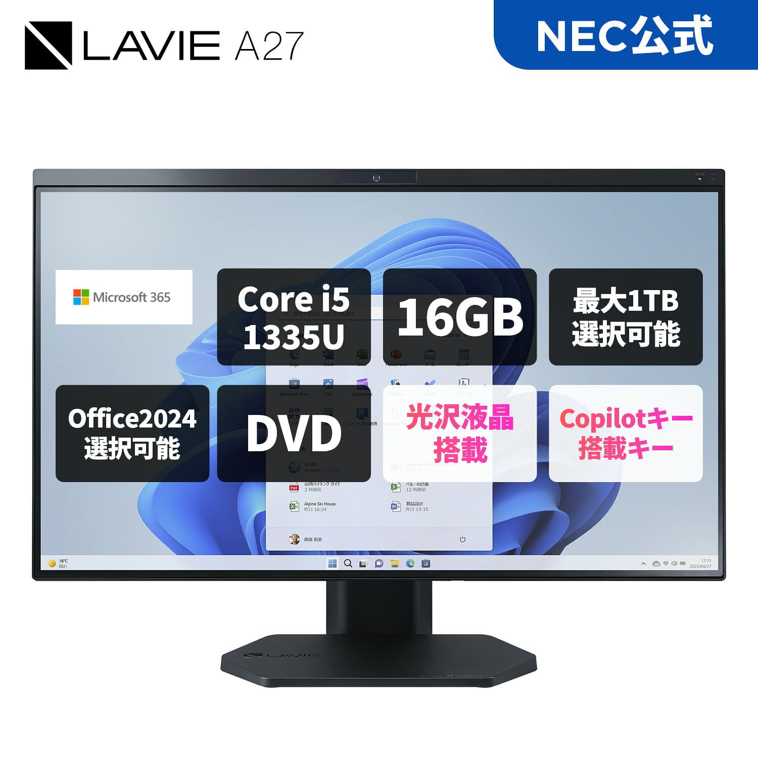 【10/9マデP10倍】&【37,000円クーポン】【国内生産・公式】 新品 NEC オールイン ワン デスクトップパソコン 一体型 26春 LAVIE Direct A27 27インチ Windows 11 Home Core i5-1335U メモリ 16GB 1TB可能 SSD office可能 【NortonP】