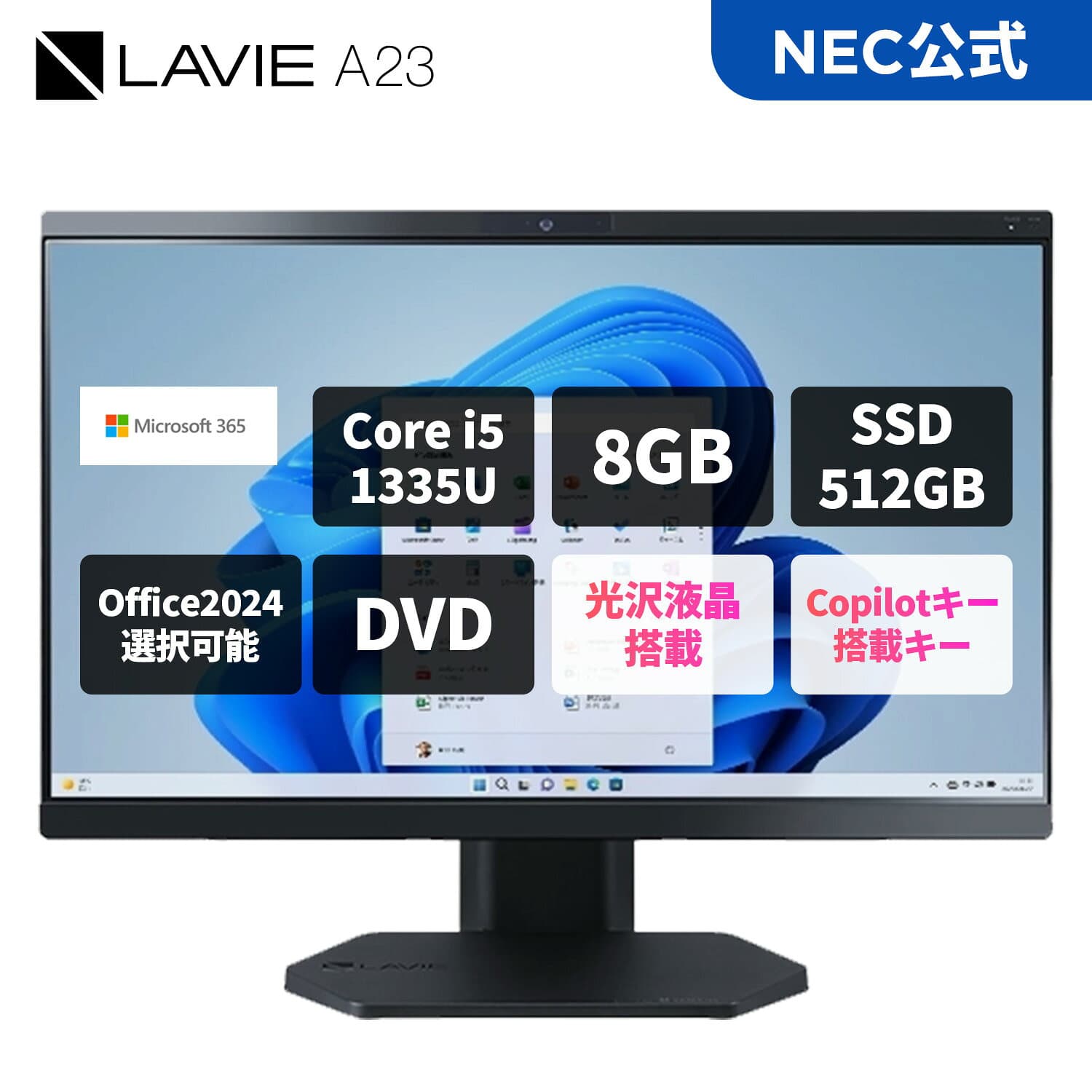 【10/9マデP10倍】&【32,000円クーポン】【国内生産・公式】 新品 NEC オールイン ワン デスクトップパソコン 一体型 office可能 26春 LAVIE Direct A23 23.8インチ Windows 11 Home Core i5-1335U メモリ 8GB 512GB SSD 【NortonP】