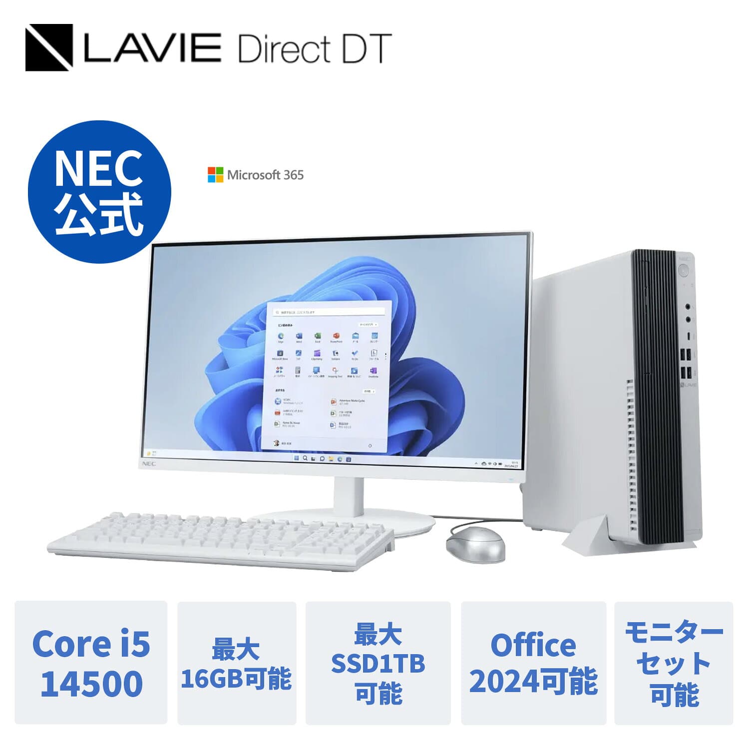 【10/9マデP10倍】&【20,000円クーポン】【国内生産・公式】 新品 NEC デスクトップパソコン office付き LAVIE Direct DT Windows 11 Home Core i5-14500 メモリ 16GB可能 1TB SSD可能 24インチ モニター可能 1年保証 送料無料 【NortonP】