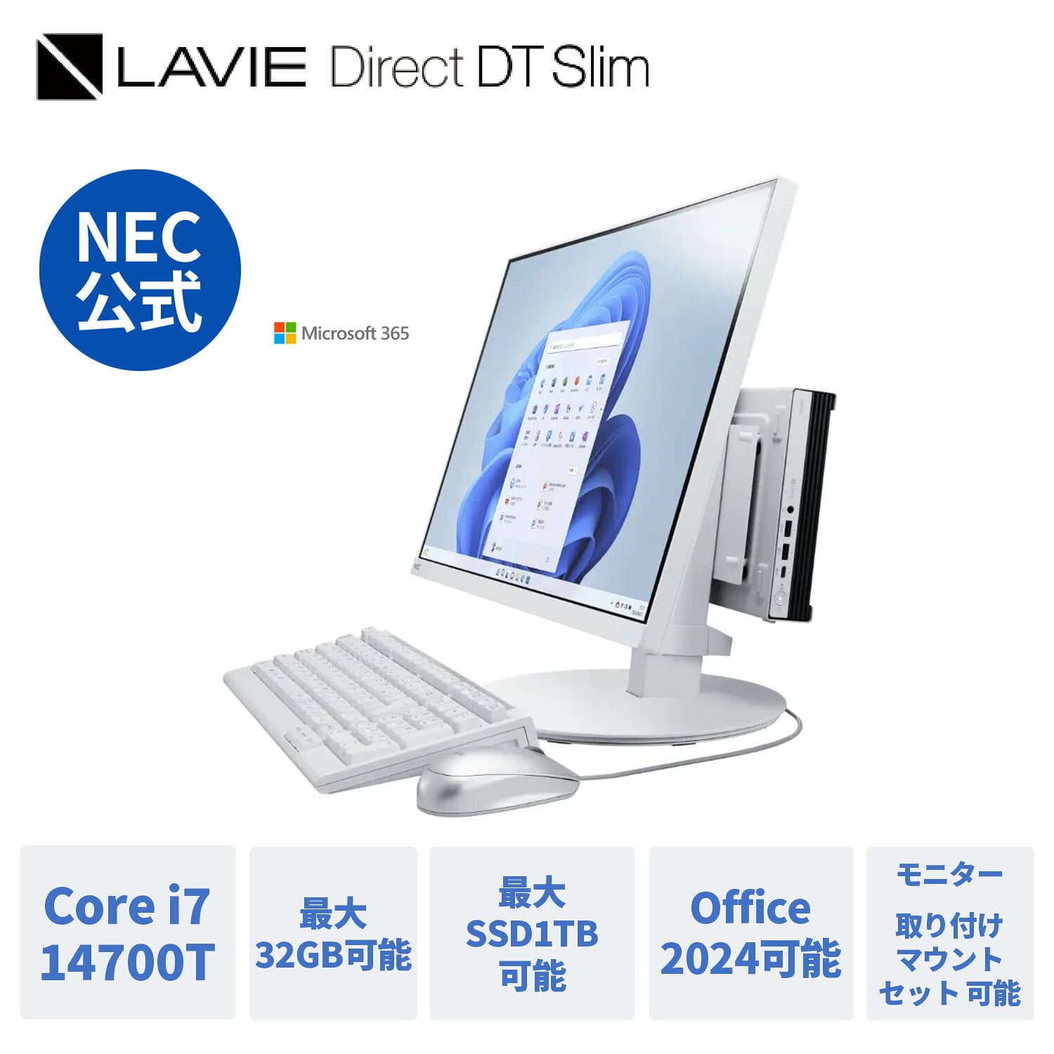【10/9マデP10倍】&【20,000円クーポン】【国内生産・公式】 新品 NEC ミニPC 小型 デスクトップパソコン office付き可能 LAVIE Direct DT SLIM Core i7-14700T 32GBメモリ可能 1TB SSD可能 24インチ モニター可能 Windows 11 Home 1年保証 【NortonP】