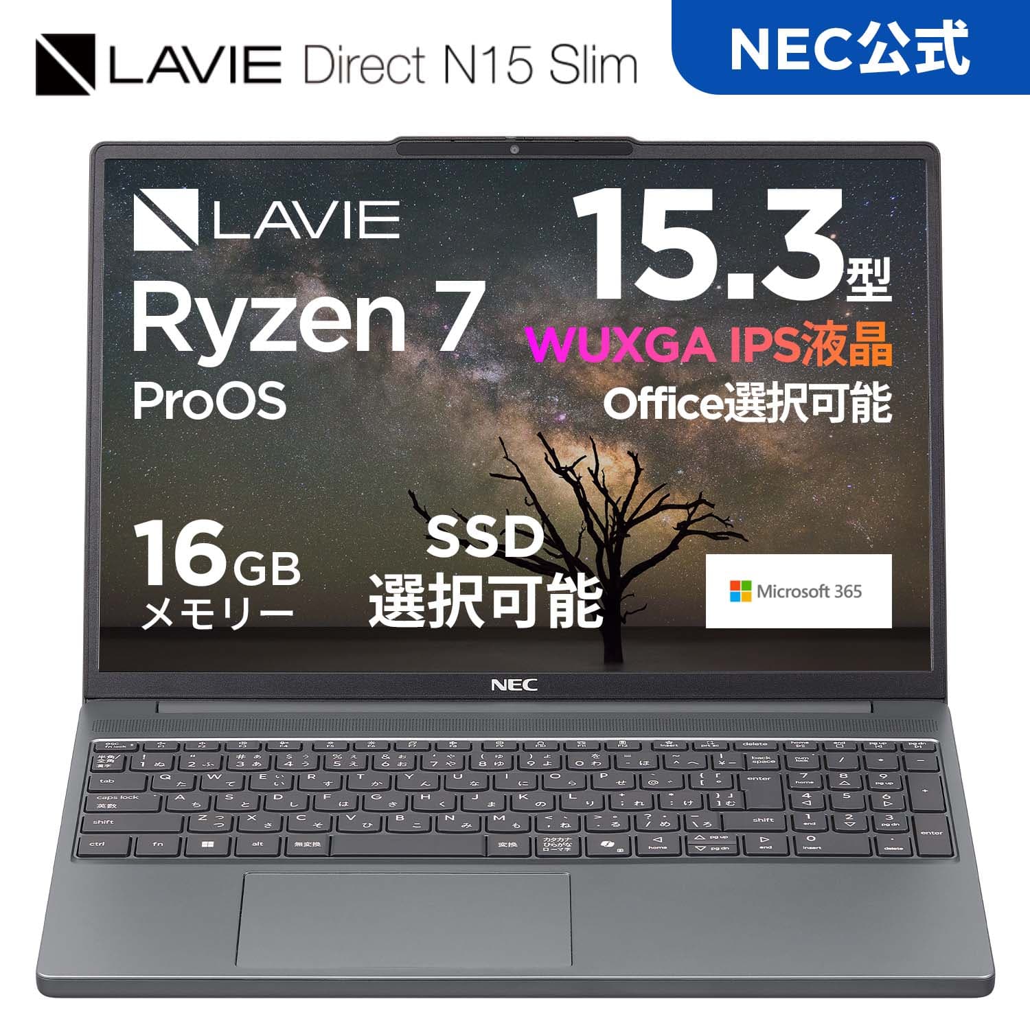 【10/9マデP10倍】&【18,000円クーポン】【国内生産・公式】 新品 NEC ノートパソコン LAVIE Direct N15 Slim 15.3インチ Windows 11 Pro AMD Ryzen7-7735HS メモリ 16GB 1TB SSD可能 Microsoft office 2024 可能 1年保証 送料無料 【NortonP】