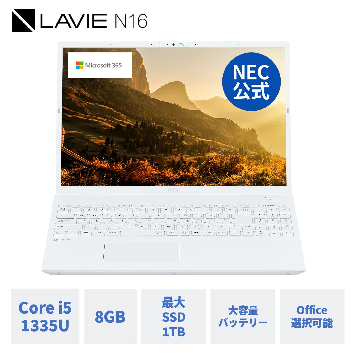 【10/9マデP10倍】&【44,000円クーポン】【国内生産・公式】 新品 大画面 NEC ノートパソコン Office付き 可能 LAVIE N16 16.0インチ Windows 11 Home Core i5-1335U メモリ 8GB SSD 1TB 可能 1年保証 送料無料 【NortonP】