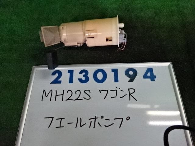 【中古】 スズキ ワゴンR MH22S フェール ポンプ 燃料 ポンプ K6A 後期 ミツビシ 15100-72J10 15100-72830