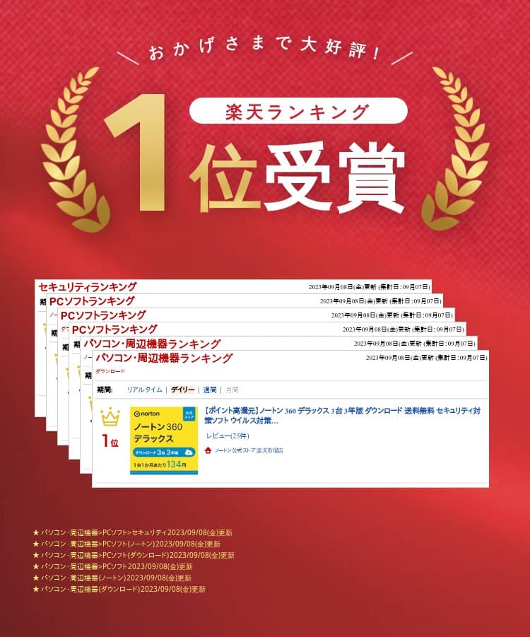 【マラソン期間中ポイント高還元】 ノートン 360 デラックス 3台 3年版 ダウンロード 送料無料 iOS windows mac norton セキュリティソフト ノートン360 セキュリティ スマホ ウイルス対策 pc iphone ipad タブレット パソコン thumbnail 2
