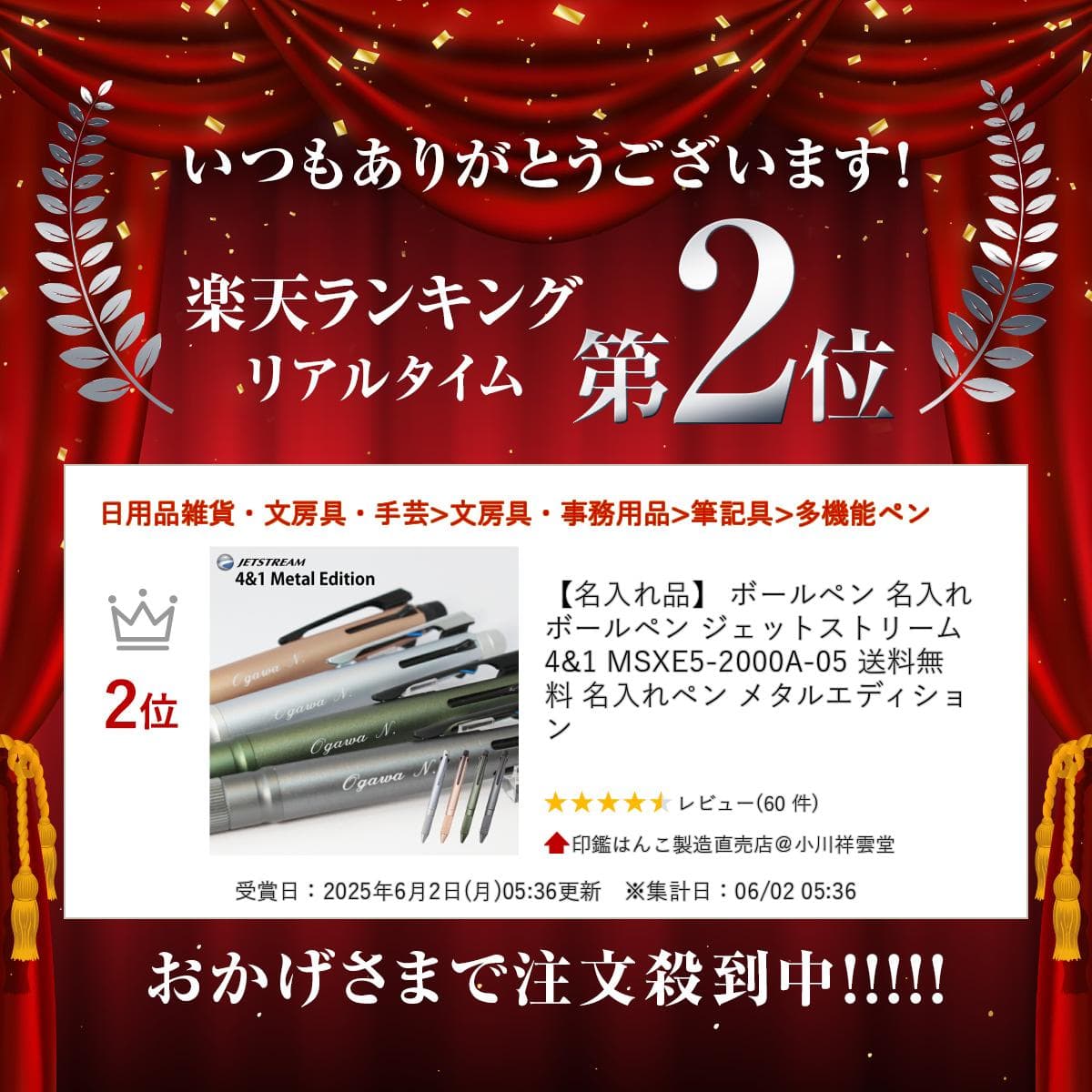 【名入れ品】 ボールペン ジェットストリーム 4&1 MSXE5-2000A-05 送料無料 名入れペン メタルエディション 名入れボールペン thumbnail 2
