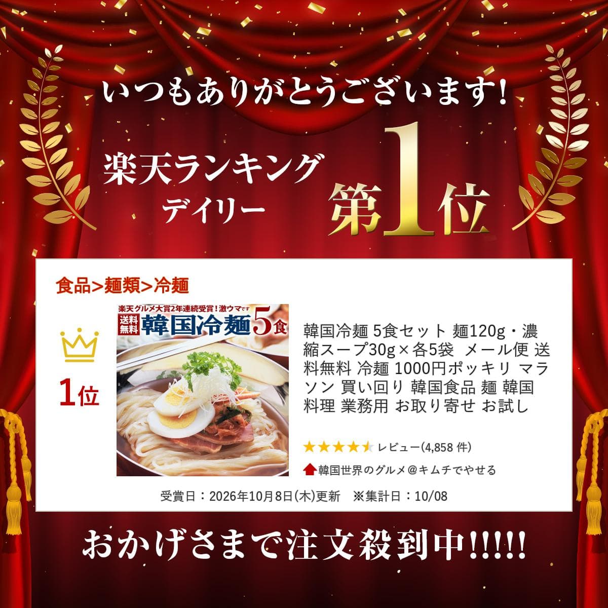韓国冷麺 5食セット 麺120g・濃縮スープ30g×各5袋 メール便 送料無料 冷麺 1000円ポッキリ マラソン 買い回り 韓国食品 麺 韓国料理 業務用 お取り寄せ お試し thumbnail 2