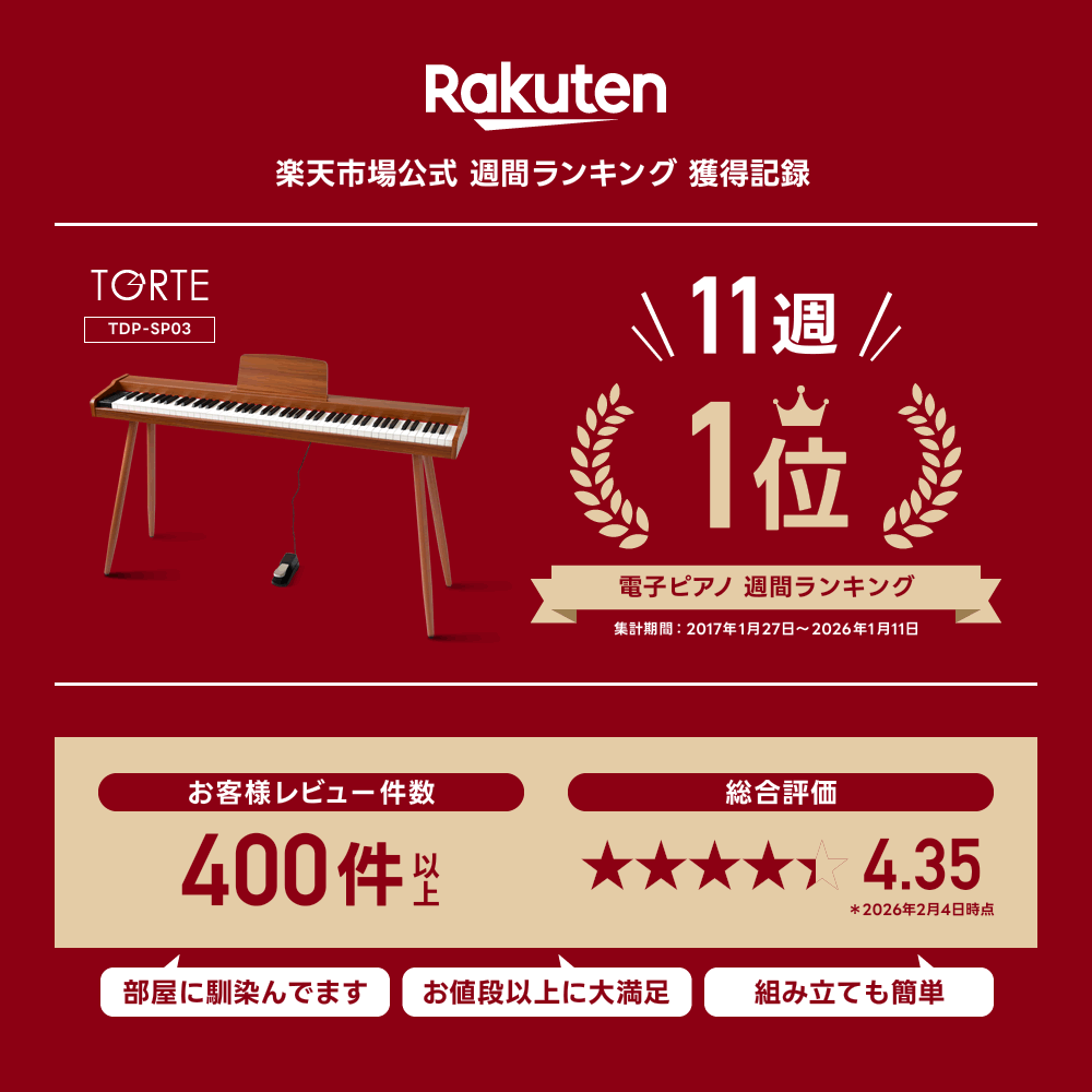電子ピアノ 88鍵盤 TORTE TDP-SP03 (譜面立・ペダル・アダプター付き)【 デジタルピアノ ピアノ 電子 スリム TDPSP03 木製 木目 プレゼントにおすすめ 】【大型荷物 ※沖縄・離島は特殊送料】【5と0のつく日は当店ポイント5倍！】 thumbnail 3