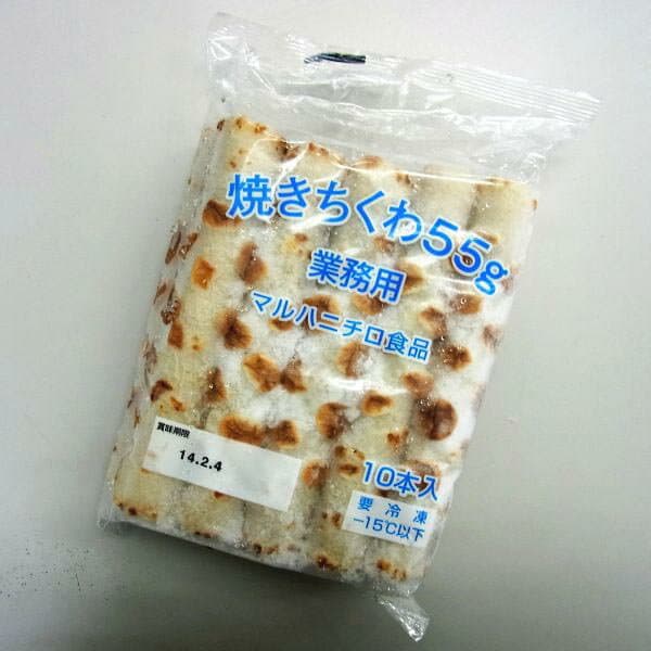 マルハニチロ 焼きちくわ 55g×10本入 (計550g 冷凍ちくわ)