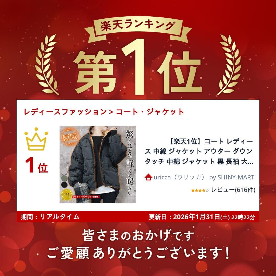 【半額クーポン対象】 【楽天1位】コート レディース 中綿 ジャケット アウター ダウンタッチ 中綿 ジャケット 黒 長袖 大きいサイズ おしゃれ トップス オーバーサイズ ビッグシルエット 送料無料 ^jk115^ thumbnail 2