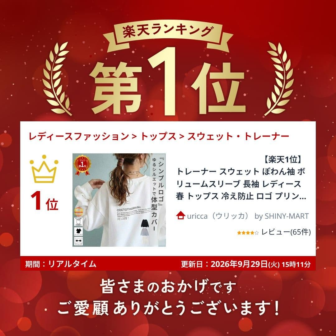 【半額クーポン対象】 【楽天1位】トレーナー スウェット ぽわん袖 ボリュームスリーブ 長袖 レディース 春 トップス 冷え防止 ロゴ プリント 裏起毛 黒 送料無料 [郵3]^t783^ thumbnail 2