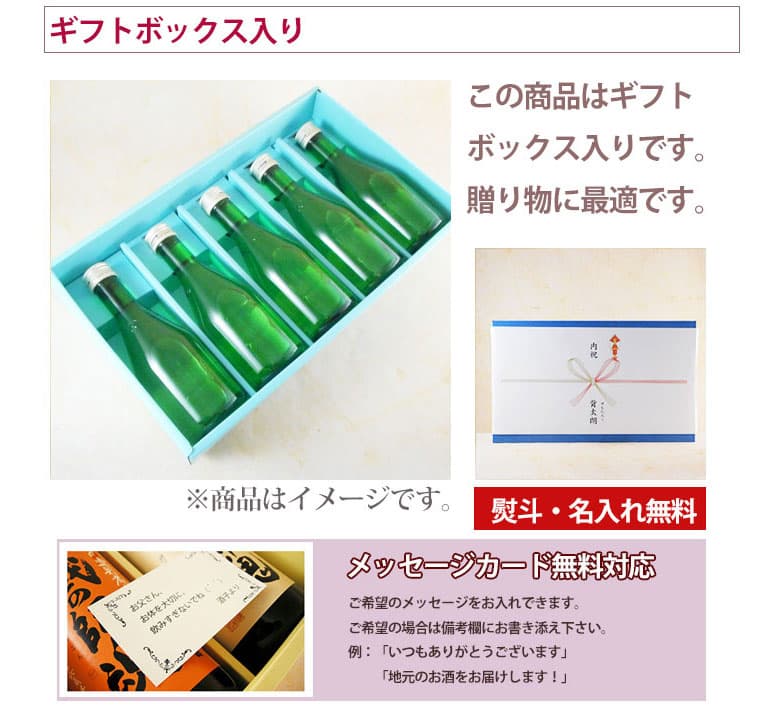 日本酒 飲み比べセット WGO最高金賞受賞 純米大吟醸入り のみきりセット 300ml×5本セット 本州のみ送料無料 コンビニ受取対応商品 お酒 お歳暮 プレゼント thumbnail 2