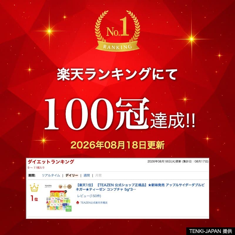【楽天1位】 【TEAZEN 公式ショップ正規品】★新味発売 アップルサイダーダブルビネガー★ティーゼン コンブチャ 5g*30包 選べる コンブ茶 kombucha 韓国食品 韓国ドリンク 健康ドリンク thumbnail 2