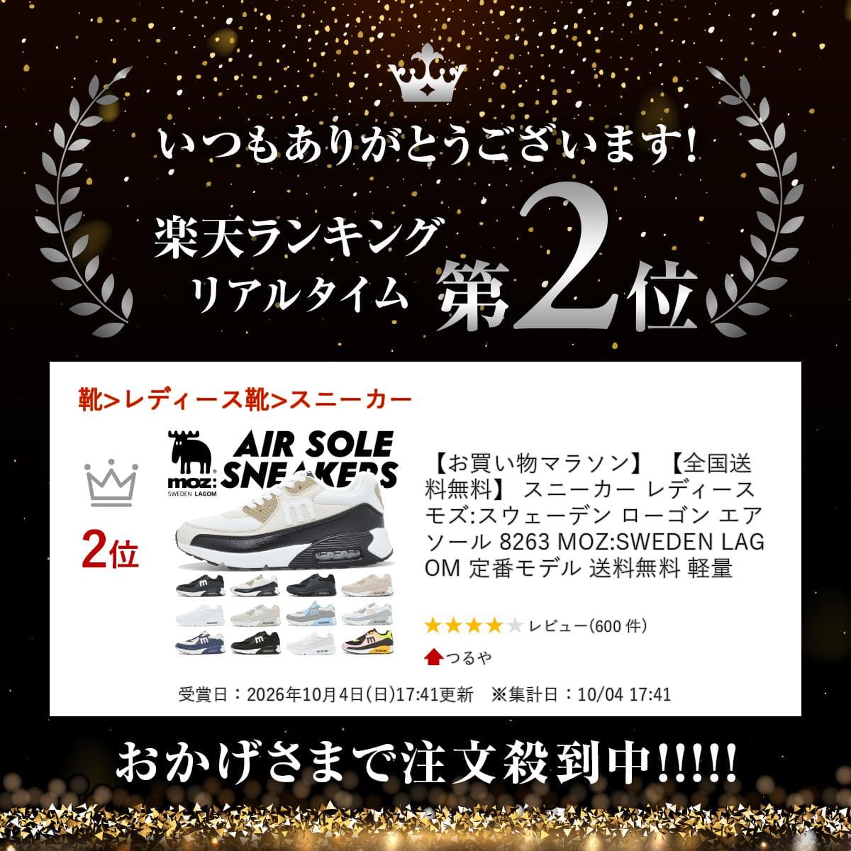 【ランキング受賞】 【全国送料無料】 スニーカー レディース モズ:スウェーデン ローゴン エアソール 8263 MOZ:SWEDEN LAGOM 定番モデル 送料無料 軽量 thumbnail 2