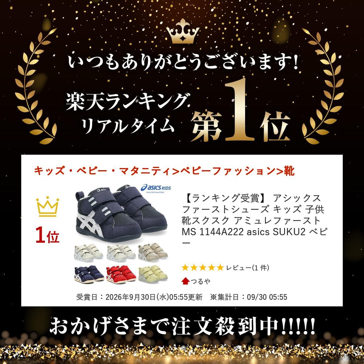 【お買い物マラソン】 【ランキング受賞】 アシックス ファーストシューズ キッズ 子供靴 スクスク アミュレファースト MS 1144A222 asics SUKU2 ベビー thumbnail 2