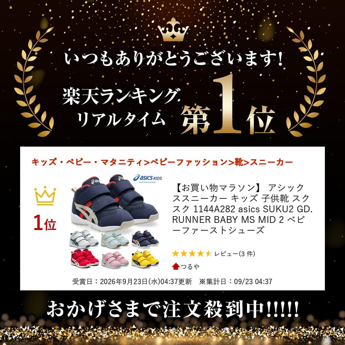 【お買い物マラソン】 【ランキング受賞】 アシックス スニーカー キッズ 子供靴 スクスク 1144A282 asics SUKU2 GD.RUNNER BABY MS MID 2 ベビー ファーストシューズ thumbnail 2