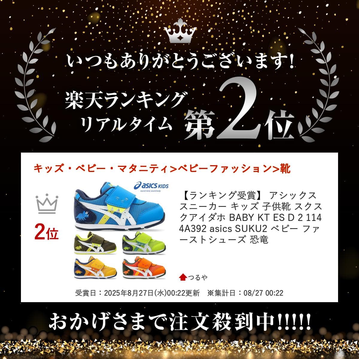 【お買い物マラソン】 【ランキング受賞】 アシックス スニーカー キッズ 子供靴 スクスク アイダホ BABY KT ES D 2 1144A392 asics SUKU2 ベビー ファーストシューズ 恐竜 thumbnail 2