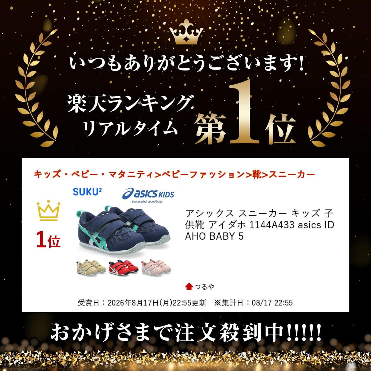 【お買い物マラソン】 【ランキング受賞】 アシックス スニーカー キッズ 子供靴 アイダホ 1144A433 asics IDAHO BABY 5 thumbnail 2