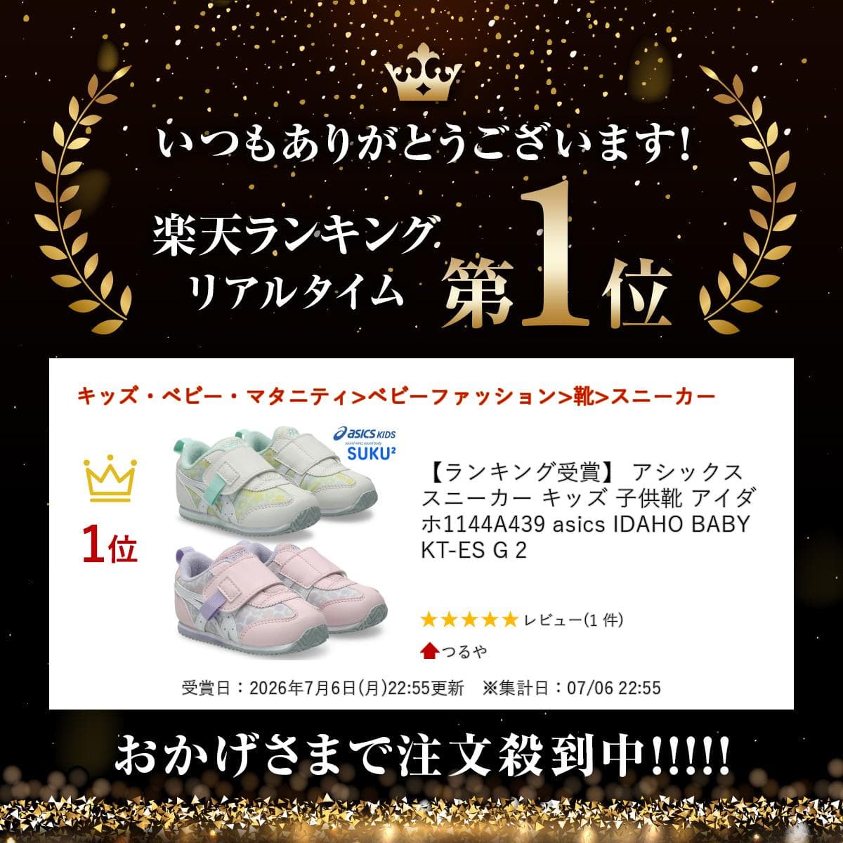 【ランキング受賞】 アシックス スニーカー キッズ 子供靴 アイダホ 1144A439 asics IDAHO BABY KT-ES G 2 thumbnail 2