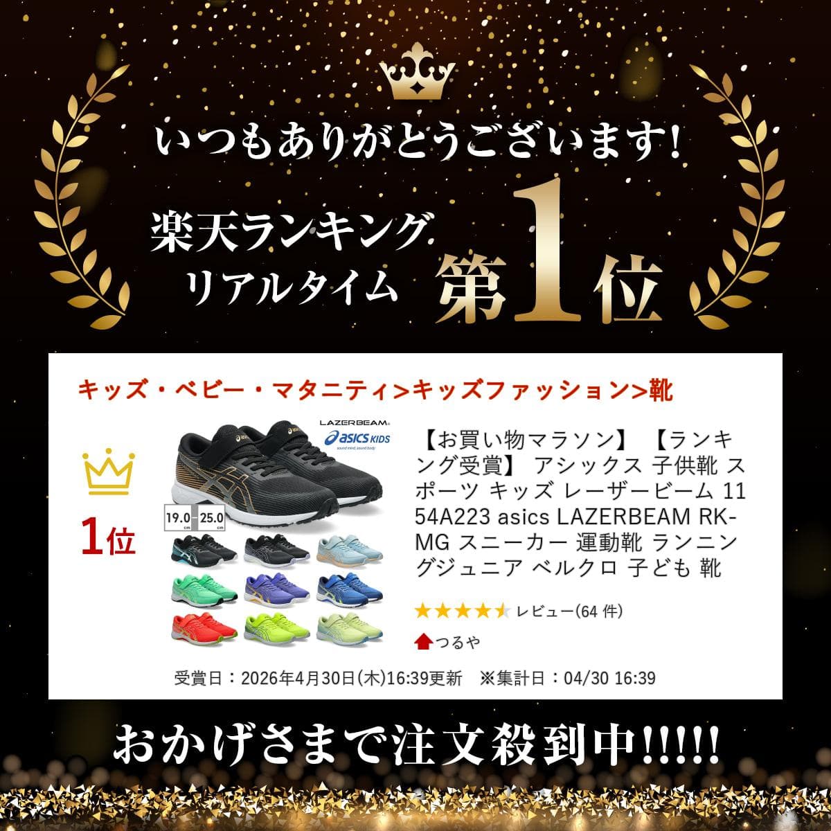 【お買い物マラソン】 【ランキング受賞】 アシックス 子供靴 スポーツ 子ども 靴 キッズ レーザービーム 1154A223 asics LAZERBEAM RK-MG スニーカー 運動靴 ランニング ジュニア ベルクロ thumbnail 2