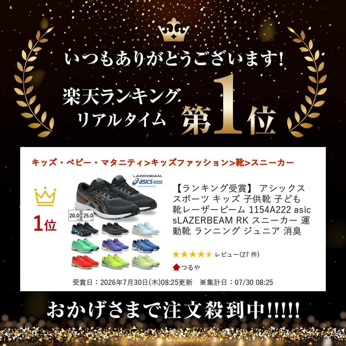 【お買い物マラソン】 【ランキング受賞】 アシックス スポーツ キッズ スニーカー 子供靴 子ども 靴 レーザービーム 1154A222 asics LAZERBEAM RK 運動靴 ランニング ジュニア 消臭 thumbnail 2