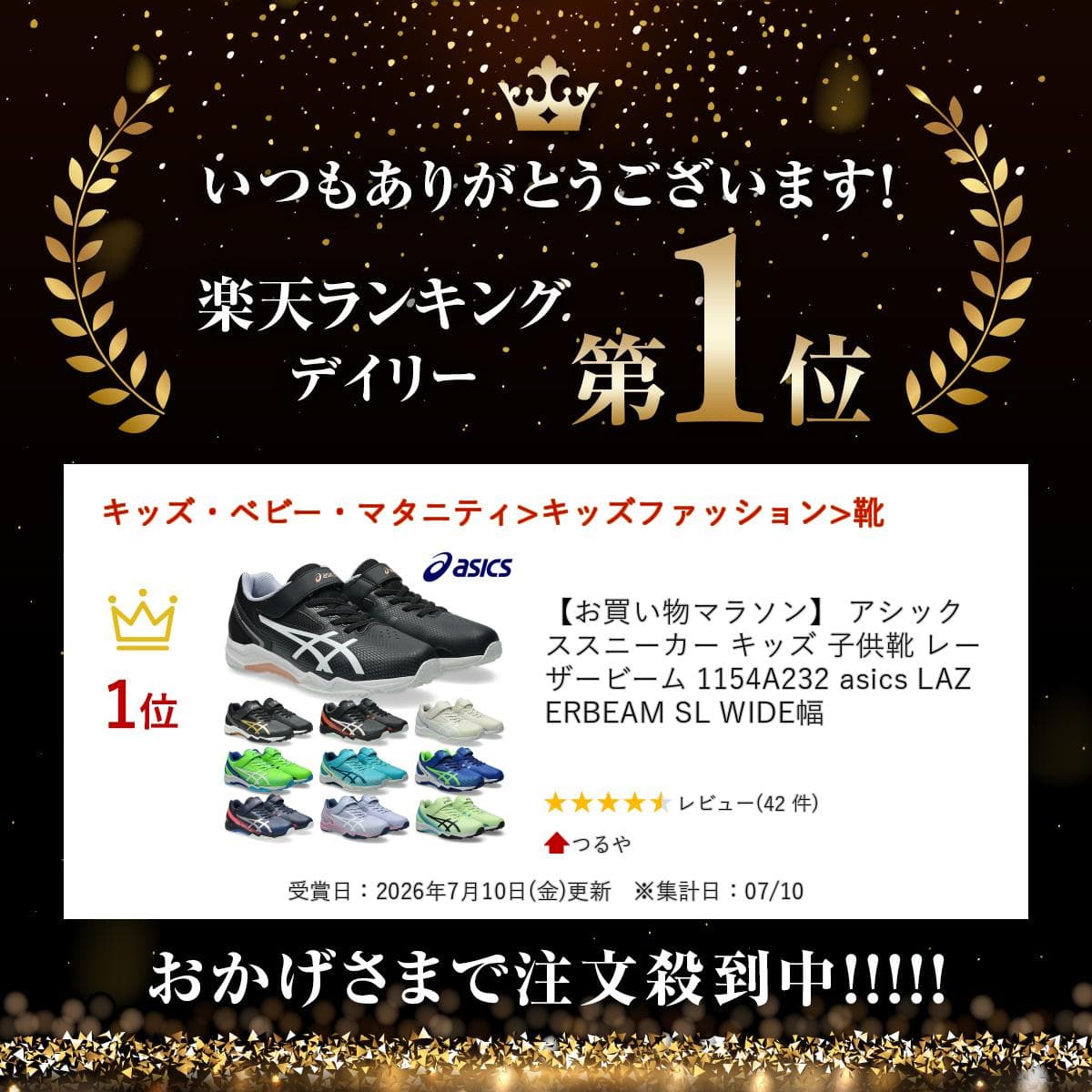 【お買い物マラソン】 アシックス スニーカー キッズ 子供靴 レーザービーム 1154A232 asics LAZERBEAM SL WIDE幅 thumbnail 2