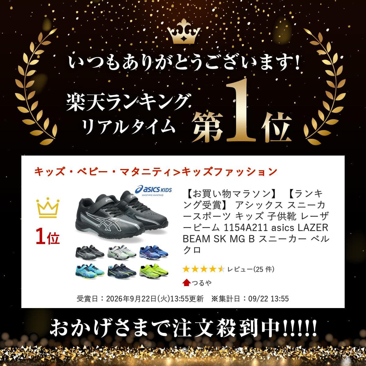 【お買い物マラソン】 【ランキング受賞】 アシックス スニーカー スポーツ キッズ 子供靴 レーザービーム 1154A211 asics LAZERBEAM SK MG B スニーカー ベルクロ thumbnail 2