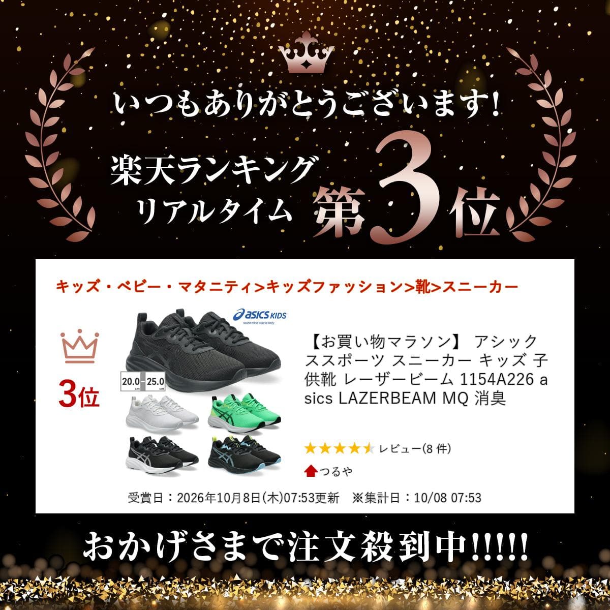 【ランキング受賞】 【お買い物マラソン】 アシックス スポーツ スニーカー キッズ 子供靴 レーザービーム 1154A226 asics LAZERBEAM MQ 消臭 子ども 靴 thumbnail 2