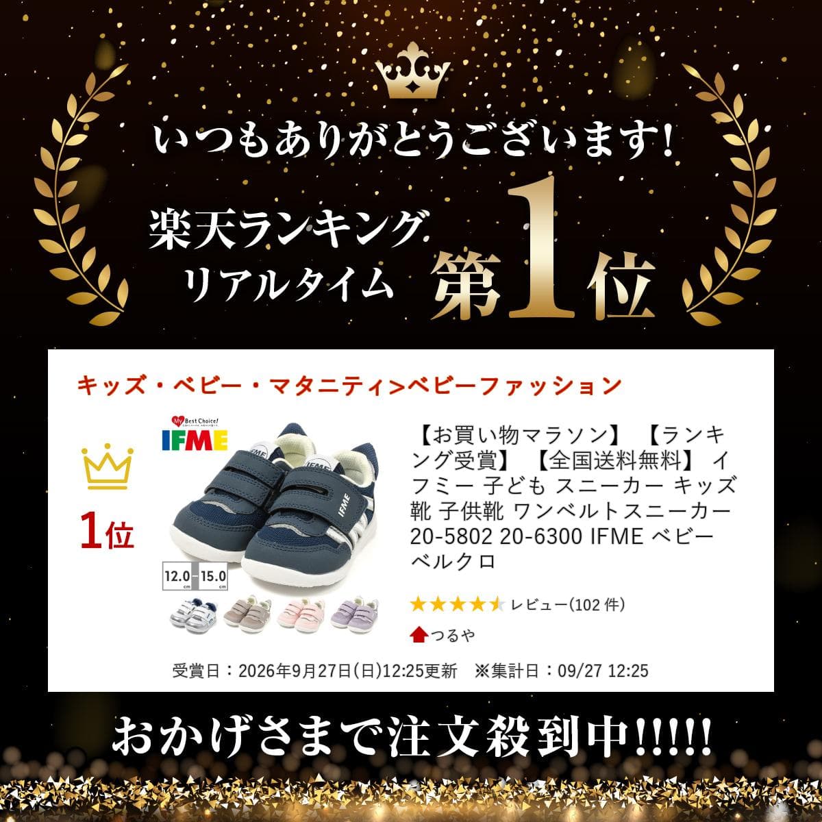 【お買い物マラソン】 【ランキング受賞】 【全国送料無料】 イフミー 子ども スニーカー キッズ 靴 子供靴 ワンベルトスニーカー 20-5802 20-6300 IFME ベビー ベルクロ thumbnail 2