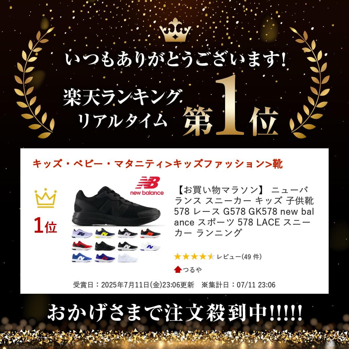 【ランキング受賞】 ニューバランス スニーカー キッズ 子供靴 578 レース G578 GK578 new balance スポーツ 578 LACE スニーカー ランニング thumbnail 2