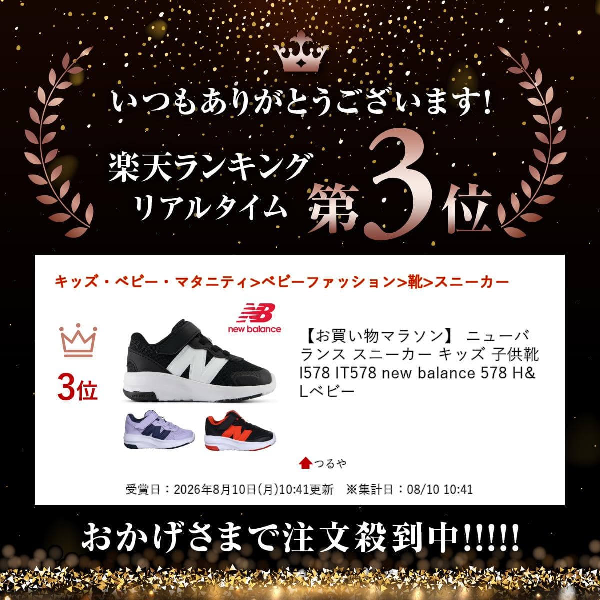 【ランキング受賞】 ニューバランス スニーカー キッズ 子供靴 I578 IT578 new balance 578 H&L ベビー thumbnail 2
