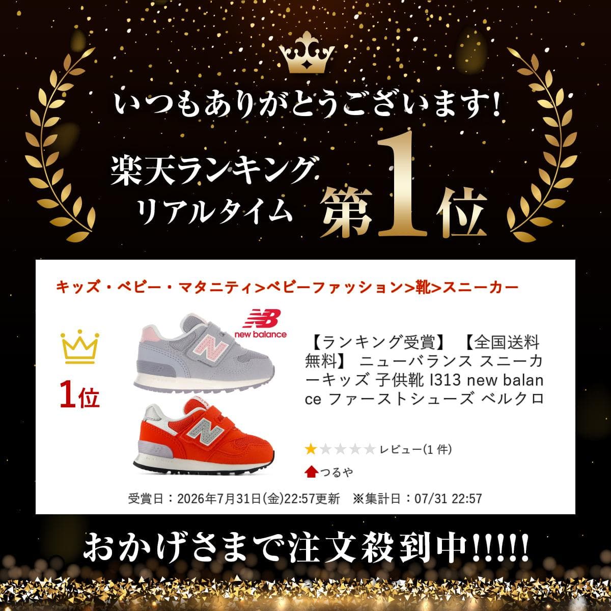 【ランキング受賞】 【全国送料無料】 ニューバランス スニーカー キッズ 子供靴 I313 new balance ファーストシューズ ベルクロ thumbnail 2