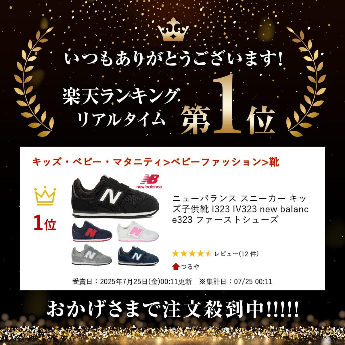【ランキング受賞】 ニューバランス スニーカー キッズ 子供靴 I323 IV323 new balance 323 ファーストシューズ thumbnail 2