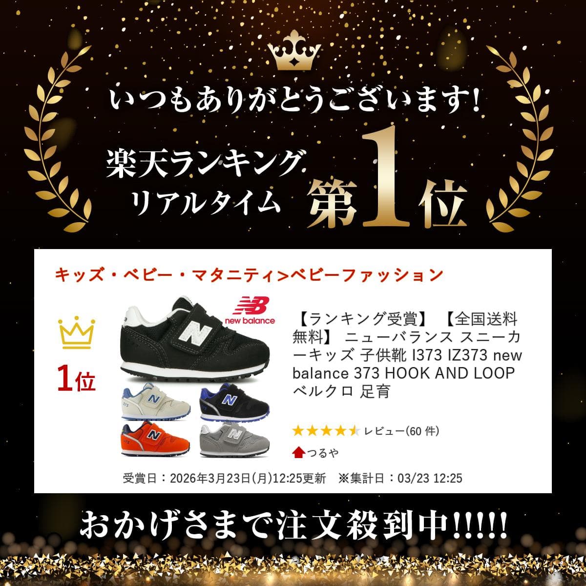 【ランキング受賞】 【全国送料無料】 ニューバランス スニーカー キッズ 子供靴 I373 IZ373 new balance 373 HOOK AND LOOP ベルクロ 足育 thumbnail 2