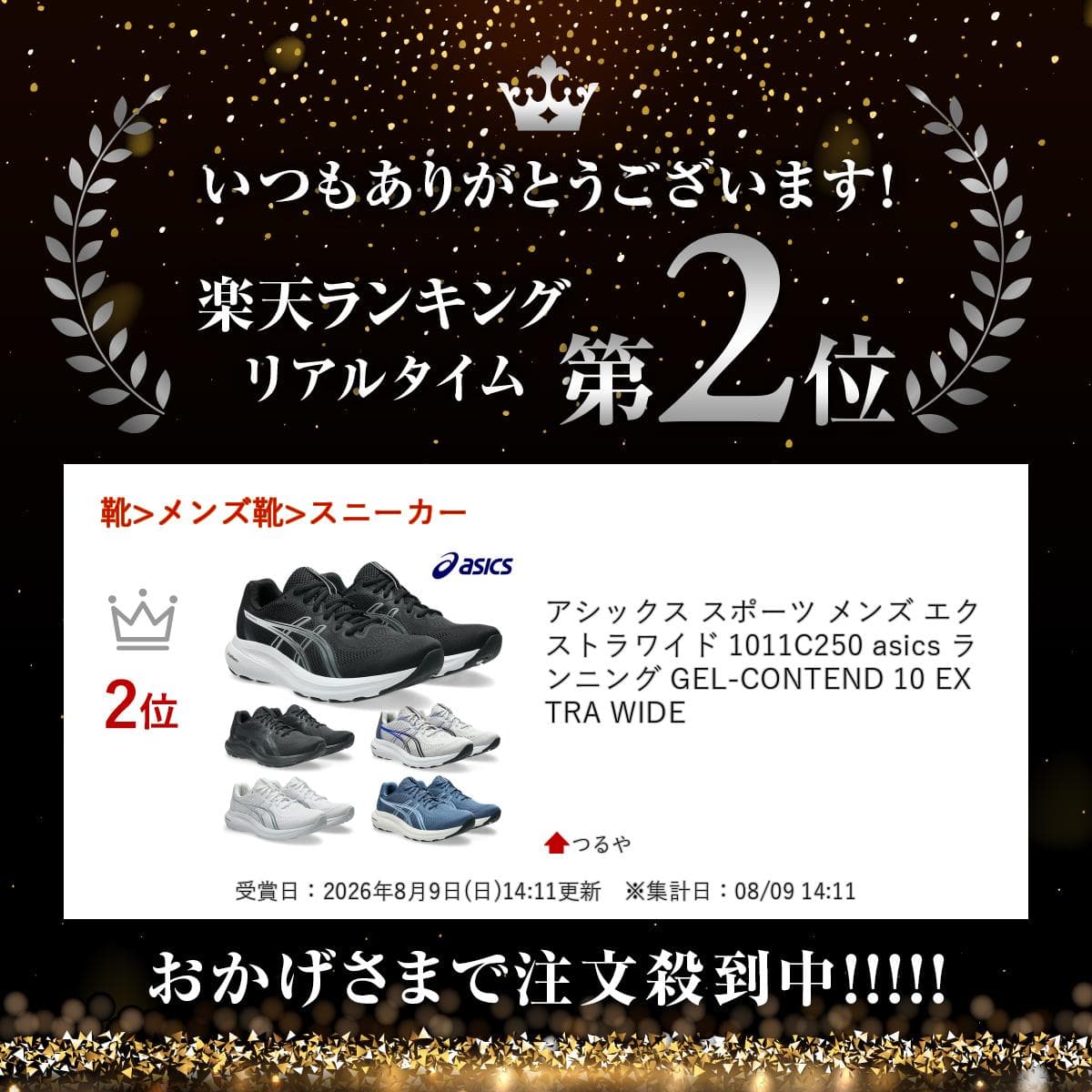 【ランキング受賞】 アシックス スポーツ メンズ エクストラワイド 1011C250 asics ランニング GEL-CONTEND 10 EXTRA WIDE thumbnail 2