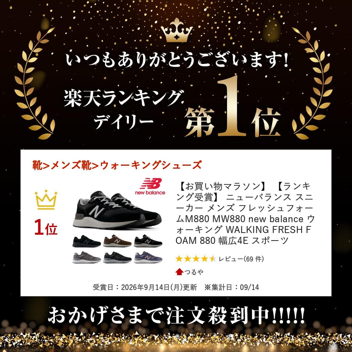 【ランキング受賞】 ニューバランス スニーカー メンズ フレッシュフォーム M880 MW880 new balance ウォーキング WALKING FRESH FOAM 880 幅広4E スポーツ thumbnail 2