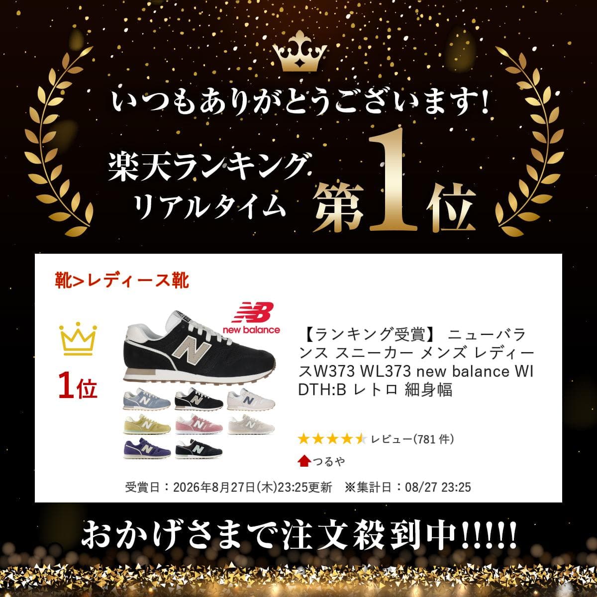 【お買い物マラソン】 【ランキング受賞】 スニーカー ニューバランス メンズ レディース W373 WL373 new balance WIDTH:B レトロ 細身幅 thumbnail 2