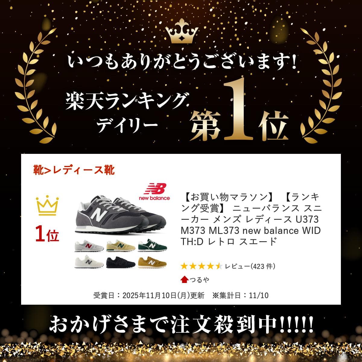 【お買い物マラソン】 【ランキング受賞】 ニューバランス スニーカー メンズ レディース U373 M373 ML373 new balance WIDTH:D レトロ スエード thumbnail 2