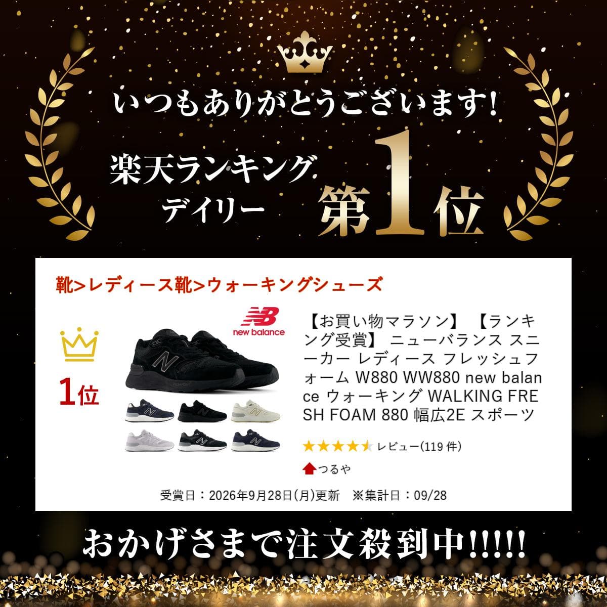 【お買い物マラソン】 【ランキング受賞】 ニューバランス スニーカー レディース フレッシュフォーム W880 WW880 new balance ウォーキング WALKING FRESH FOAM 880 幅広2E スポーツ thumbnail 2