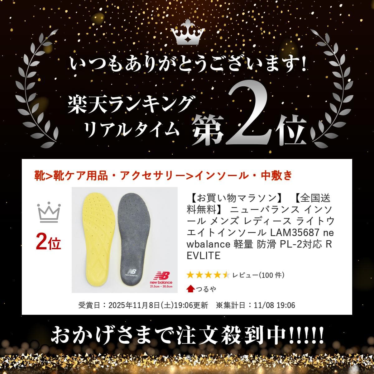 【お買い物マラソン】 【ランキング受賞】 【全国送料無料】 ニューバランス インソール メンズ レディース ライトウエイトインソール LAM35687 new balance 軽量 防滑 PL-2対応 REVLITE thumbnail 2