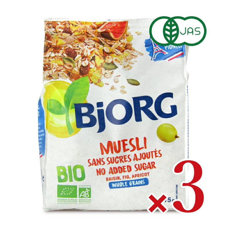 ビオルグ ミューズリー（フルーツ&シード） 375g × 3袋 有機JAS 【 まとめ買い 】