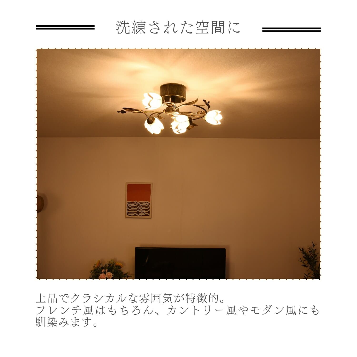 シーリングライト おしゃれ 6灯 天井照明 シャンデリア 照明器具 LED対応 モダン 昭和 寝室 リビング ダイニング ベッドルーム 食卓 居間 シンプル アンティーク カフェ レトロ 8畳 10畳 12畳 thumbnail 3