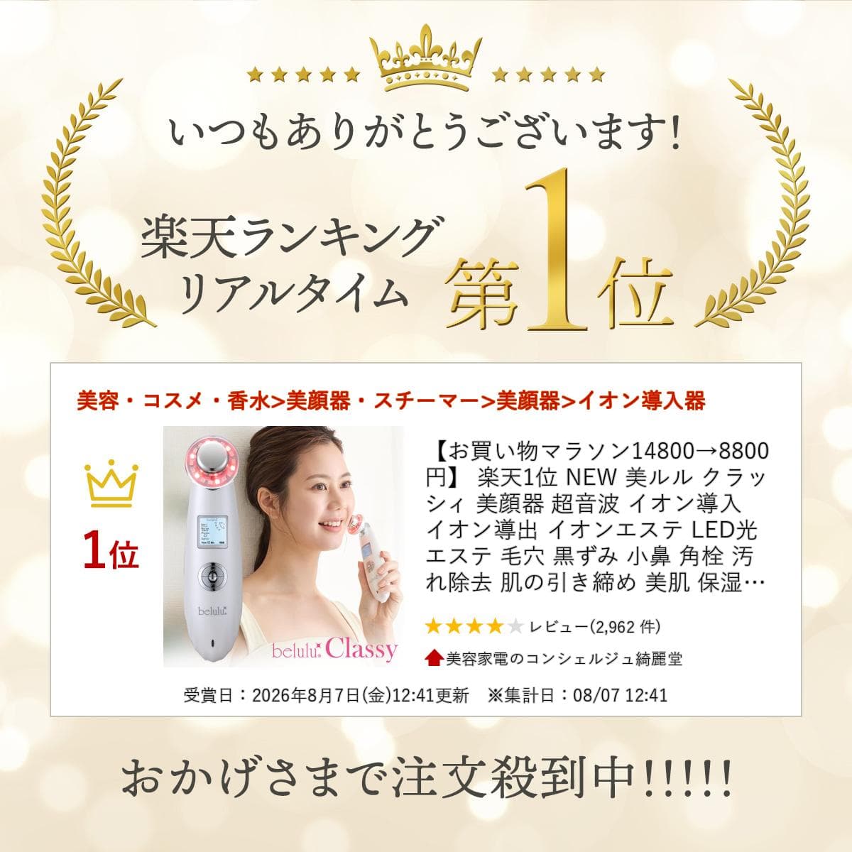 【期間限定14800→8800円】 楽天1位 NEW 美ルル クラッシィ 美顔器 超音波 イオン導入 イオン導出 イオンエステ LED光エステ 毛穴 黒ずみ 小鼻 角栓 汚れ除去 肌の引き締め 美肌 保湿 母の日 彼女 ギフト 美容家電 【1年保証 日本製】 thumbnail 2