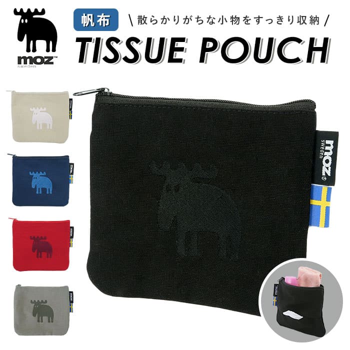 moz ポーチ 通販 ポケットティッシュ ブランド モズ おしゃれ 帆布 ティッシュケース ファスナ／バックヤードファミリー