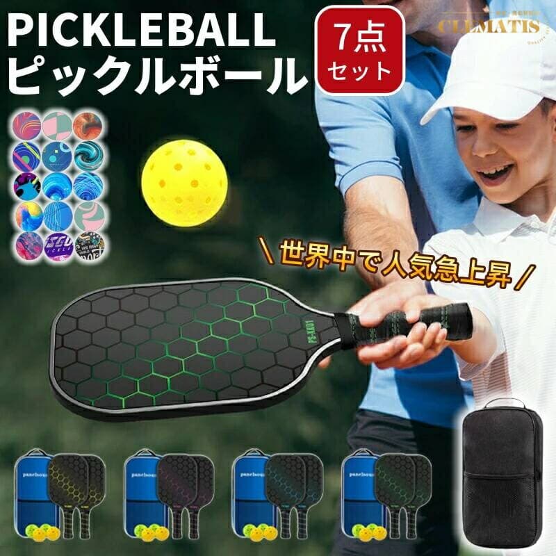 【業界大好評】ピックルボール パドル セット 軽量 ラケット×2個 家族 カップル アウトドア レジャー スポーツ トレーニング フィットネス 耐久性 練習用 ボール×4個 収納バッグ付き 初心者