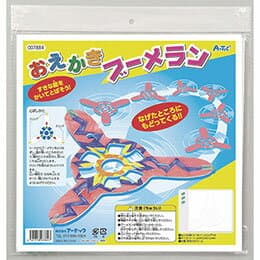【ポイント20倍】【10個セット】 ARTEC おえかきブーメラン ATC7884X10