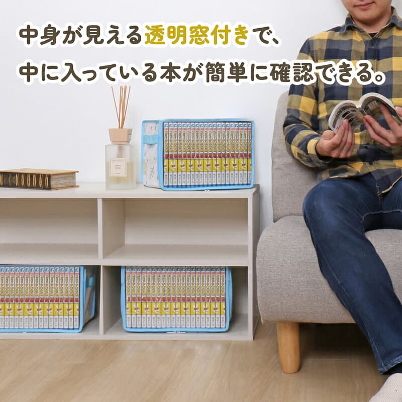 コミック収納ケース 3個組 ホワイト 北欧柄 ホコリや汚れから守る 新書本 漫画本 マンガ コミックス 単行本 収納袋 収納ボックス 通気性の良い不織布 中身の見える透明窓 アストロ 606-59 thumbnail 3