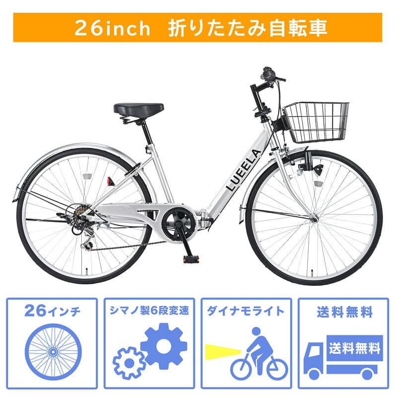 【★ポイント5倍対象車種★最大25倍 10/10限定】 シティサイクル シマノ6段変速搭載 26インチ |自転車 じてんしゃ 本体 軽快車 ママチャリ 折りたたみ 折り畳み カゴ付き 鍵付き ギア付き ギフト 送料無料 【CT266】 thumbnail 3