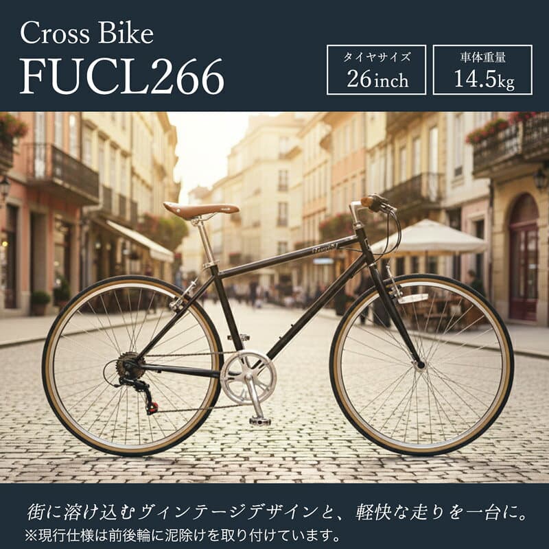 【★ポイント5倍対象車種★最大25倍 10/10限定】 クロスバイク シマノ6段変速搭載 26インチ |鍵・ライト付き 軽量 自転車 じてんしゃ 本体 シティサイクル スポーツ メンズ レディース 送料無料 【FUCL266】【前後泥除け付き】 thumbnail 2