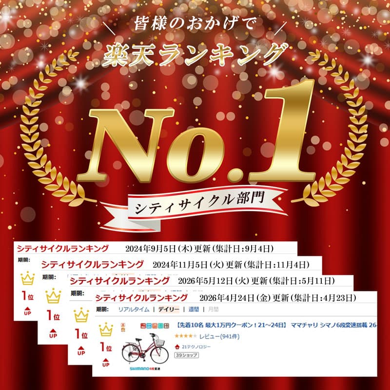 【★ポイント5倍対象車種★最大25倍 10/10限定】 ママチャリ シマノ6段変速搭載 26インチ |折りたたみ自転車 自動点灯 LEDオートライト シティサイクル 自転車本体 折り畳み ギフト 送料無料 【MCA266】 thumbnail 3