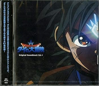【中古】(良い)ドラゴンクエスト ダイの大冒険 Original Sound Track Vol.1